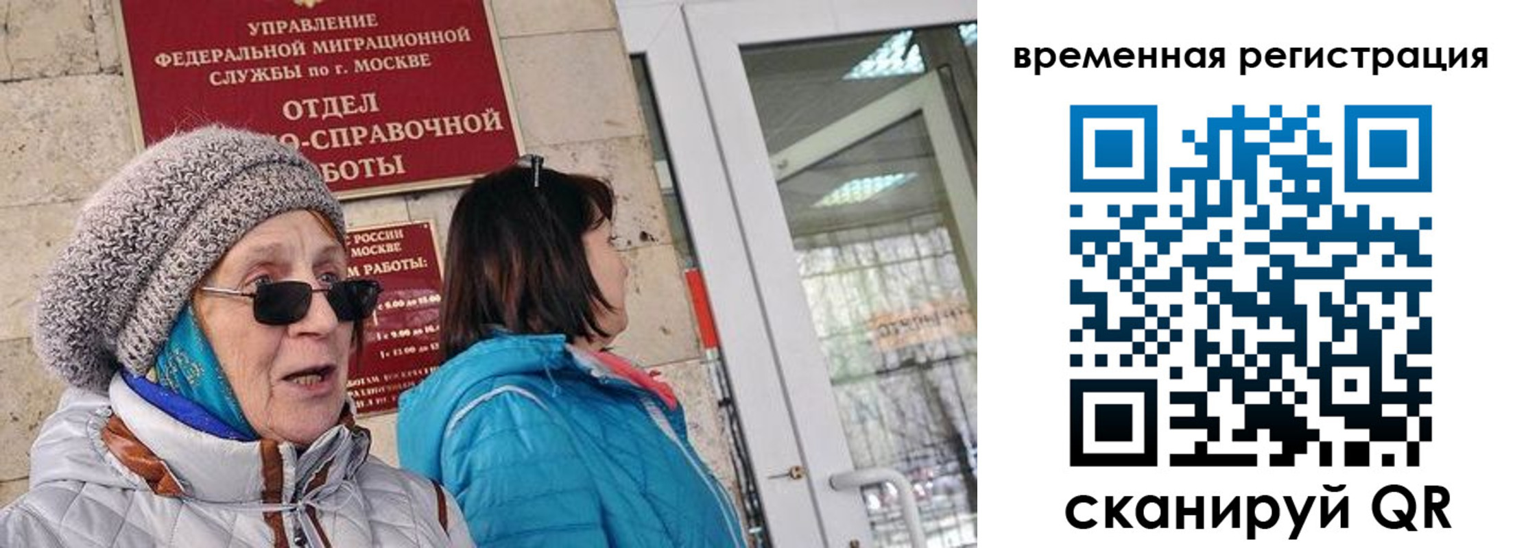 прописка законно в Владикавказе