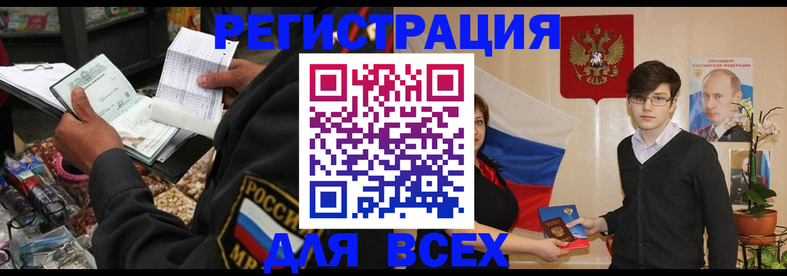 прописка 2025 в Владикавказе