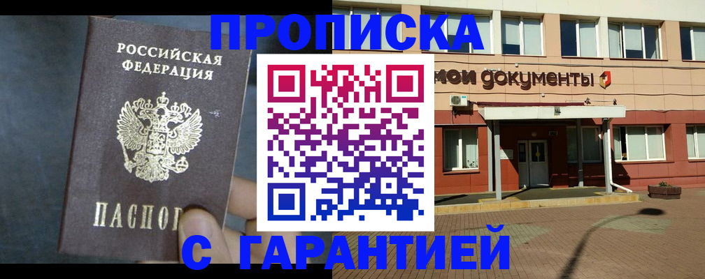 пропишу в квартире в Владикавказе