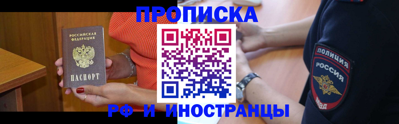 прописка паспорт в Владикавказе