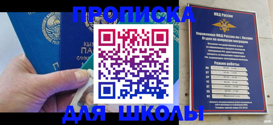 прописка штамп в Владикавказе