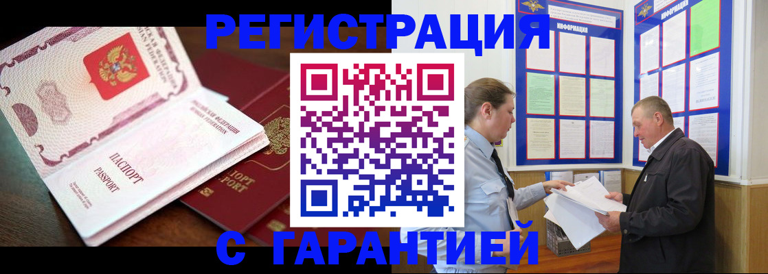 временная регистрация в квартире в Владикавказе